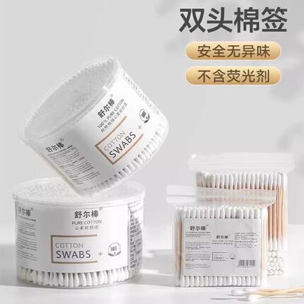 卸装棉棒婴儿棉签双头圆绵签棉棒清洁一次性棉棒绵签绵签舒尔棉棒