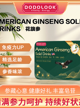 American Ginseng Solid Drink美国花旗参固体饮料-A6