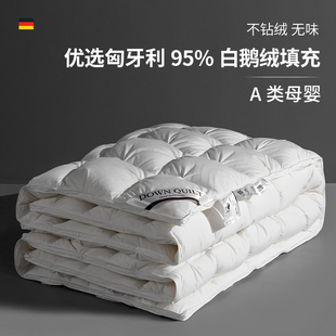 德国羽绒被95白鹅绒冬季被子加厚保暖希尔顿酒店同款双人四季被芯