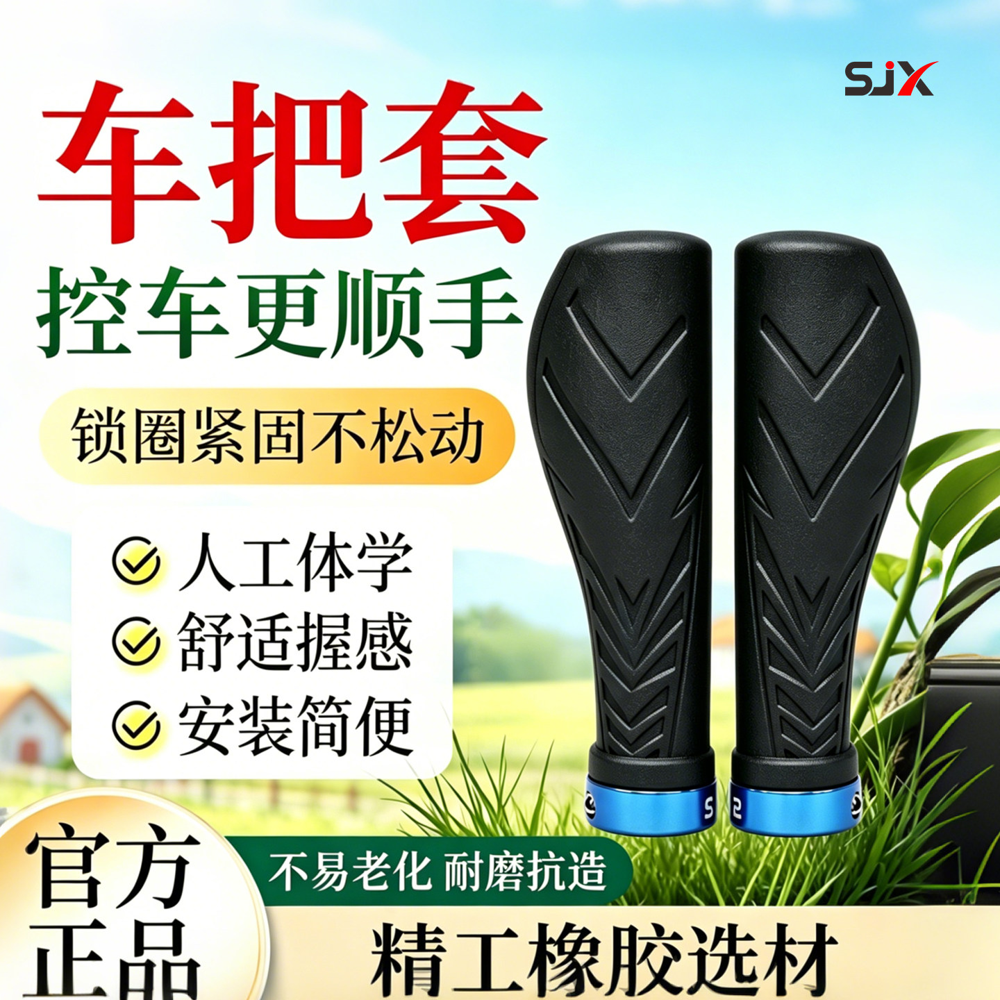 自行车把套山地车握把人体工学体单锁圈减震手柄单车通用单车配件
