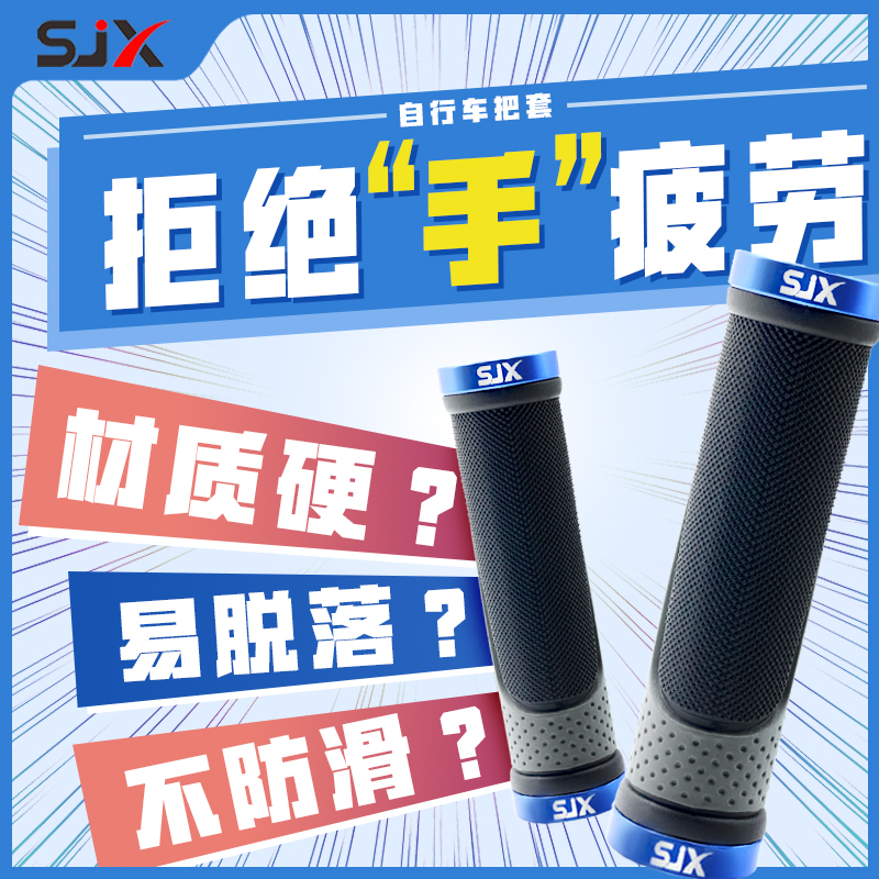 自行车通用双锁边橡胶把套