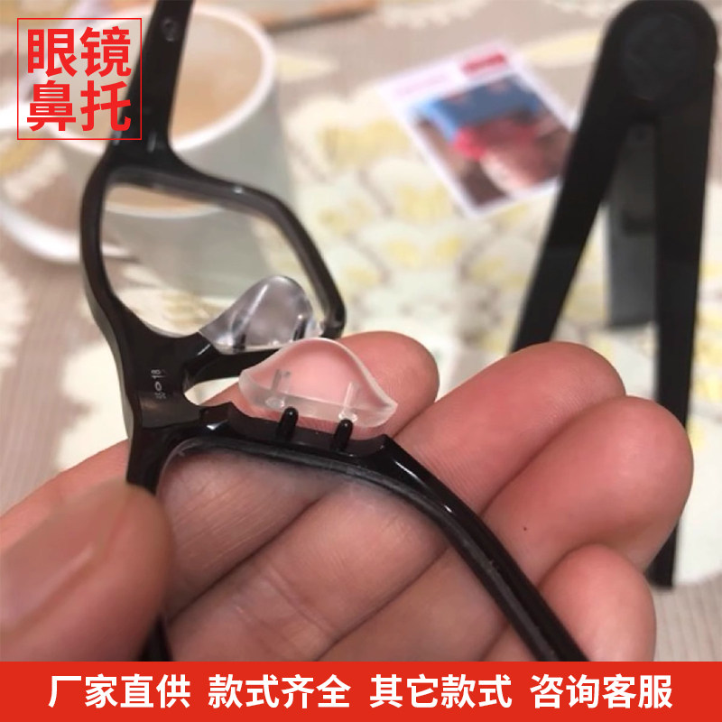 双孔插鼻托大欧O运动眼镜硅胶 框架插入式框架硅胶便利安装鼻托垫