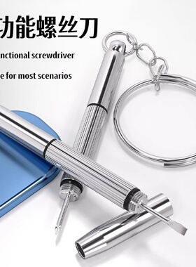 眼镜专用小螺丝十字刀手机手表维修螺丝刀一字小型便携螺丝刀工具