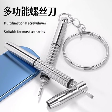 眼镜专用小螺丝十字刀手机手表维修螺丝刀一字小型便携螺丝刀工具