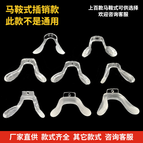 马鞍式插销式儿童鼻托眼镜鼻托插销款马鞍式鼻垫防滑一体式硅胶