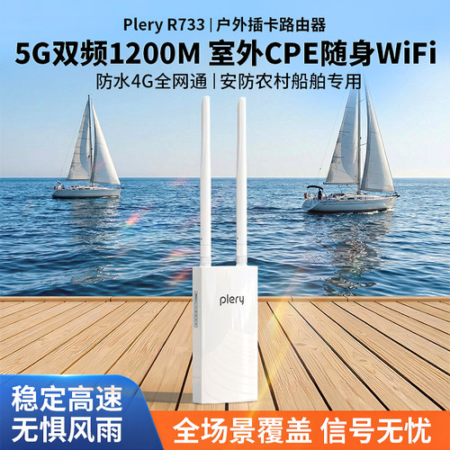 户外防水4G路由器千兆网口cat6