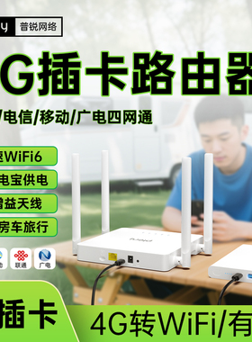 4G插卡路由器车载房车露营WiFi可插SIM卡wifi6车载路由器4G转WiFi转有线 plery普锐R602车载版可充电宝供电