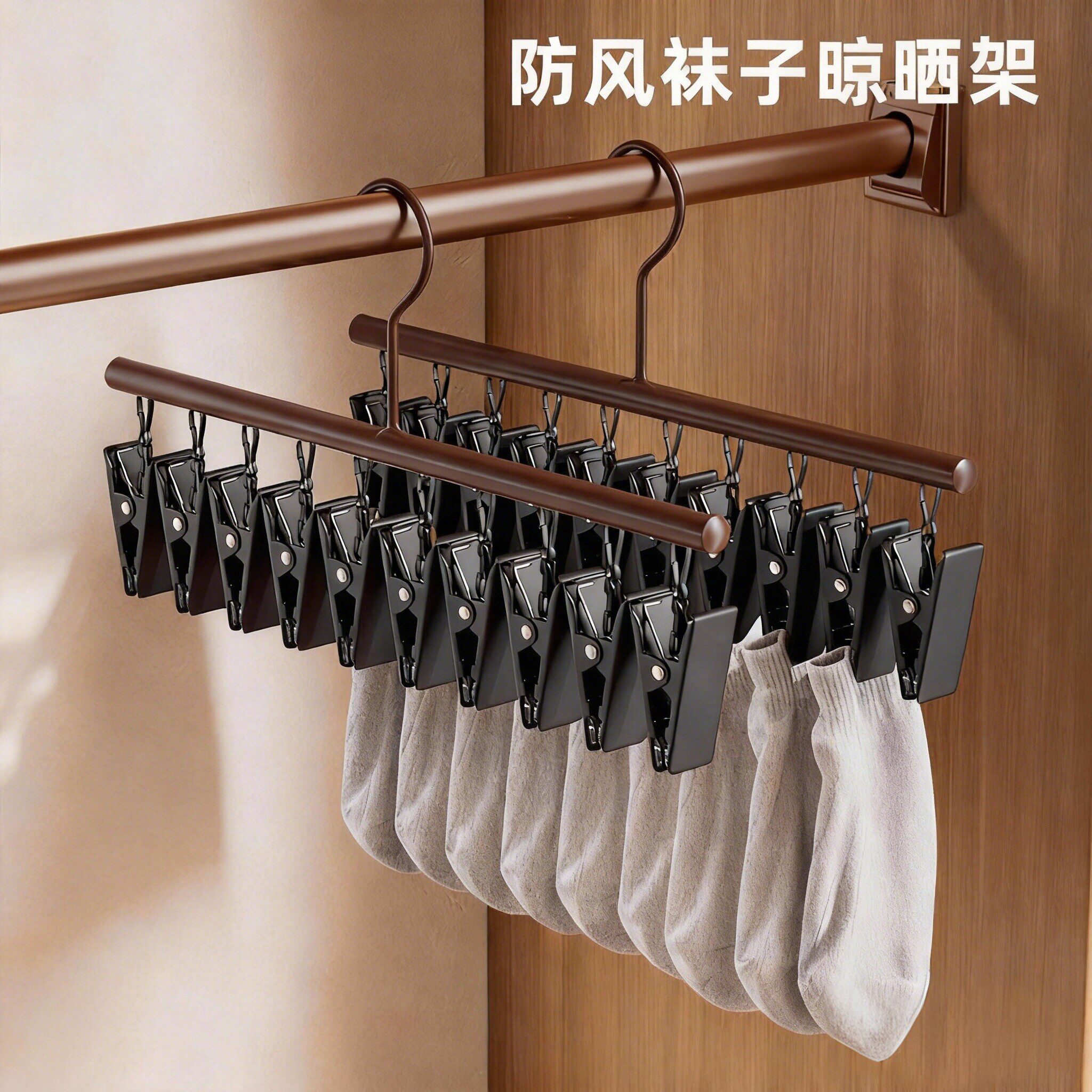 整理师推荐袜子晾晒架晾衣架多夹子阳台晾袜子神器内衣裤无痕防滑