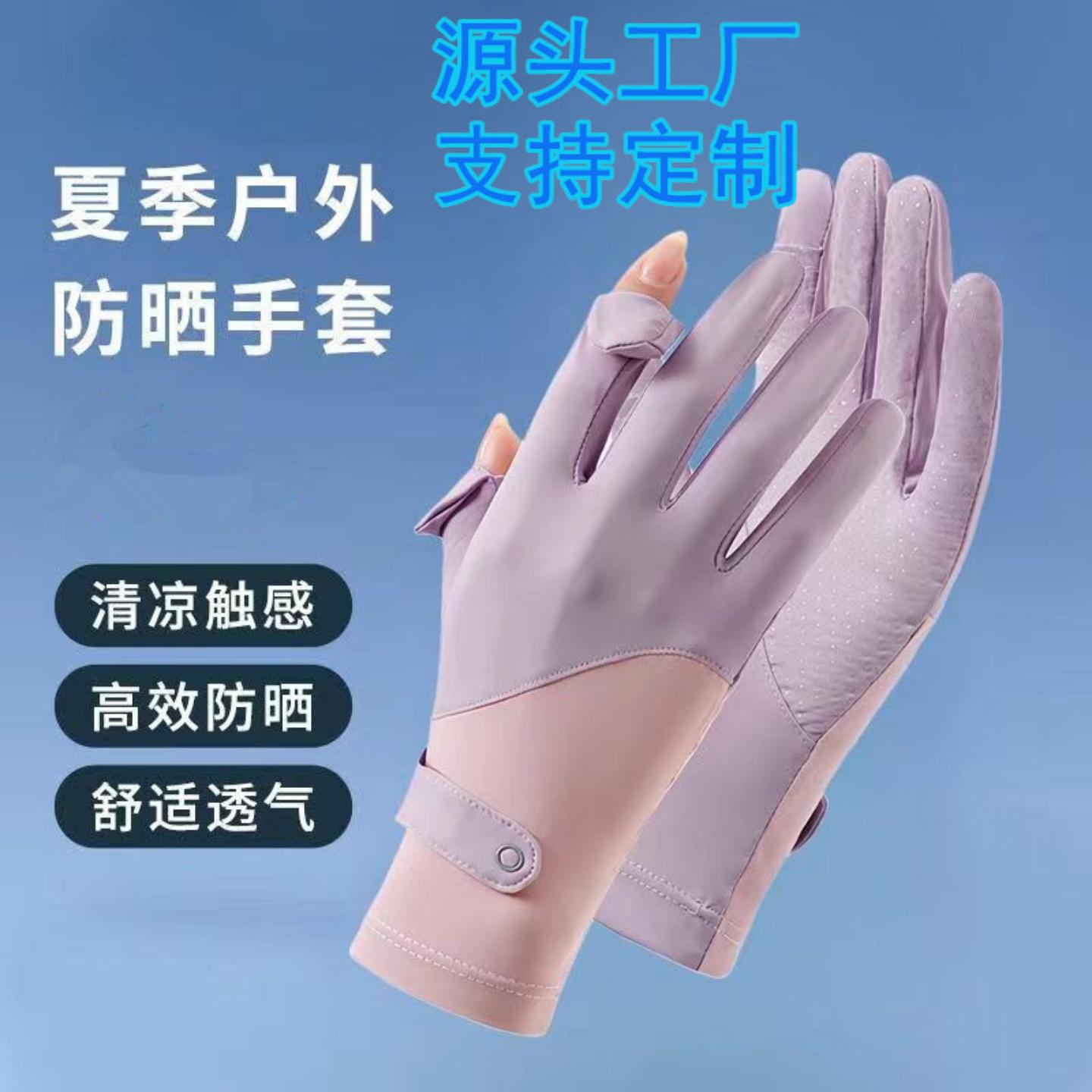 防晒手套女抗UV冰丝触控屏幕户外