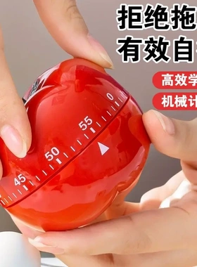 计时器番茄定时器学生做题作业自律时间管理机械式厨房倒计时器