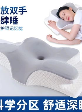 亚马逊蝶形记忆枕慢回弹记忆棉枕头不塌护颈枕成人颈椎枕