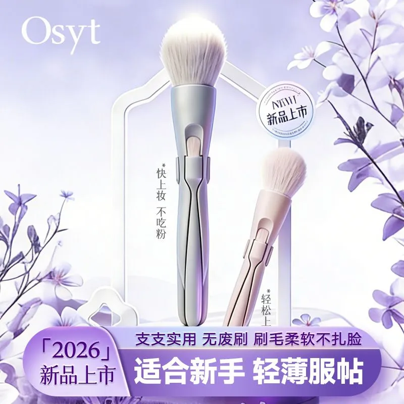 2026年新款化妆刷4合1磁吸刷套装散粉刷眼影刷鼻影速干软毛初学者