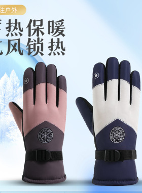 冬季滑雪手套摩托车加绒保暖加厚