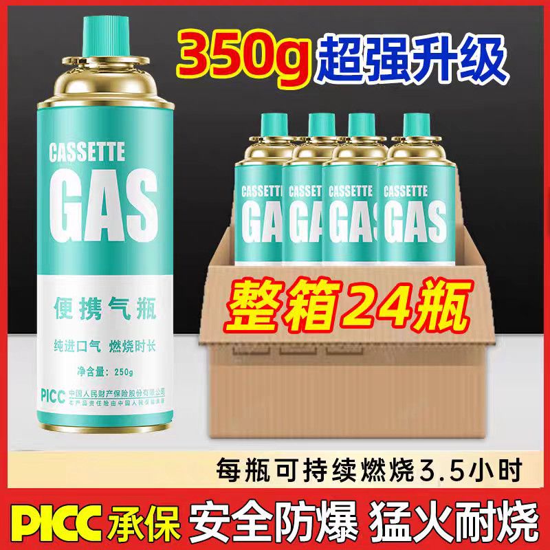 卡式炉气罐户外丁烷气瓶防爆