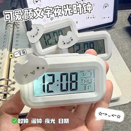可爱颜文字猫猫迷你闹钟发光座钟