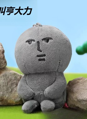 灰色粉红兔子周边玩偶包挂件卡通毛绒变装搞怪钥匙扣沙雕挂饰礼物