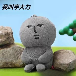 灰色粉红兔子周边玩偶包挂件卡通毛绒变装搞怪钥匙扣沙雕挂饰礼物