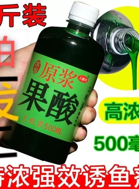 高浓度黑坑小药果酸开胃鲫鱼鲤鱼草鱼罗非开口剂诱鱼剂添加剂