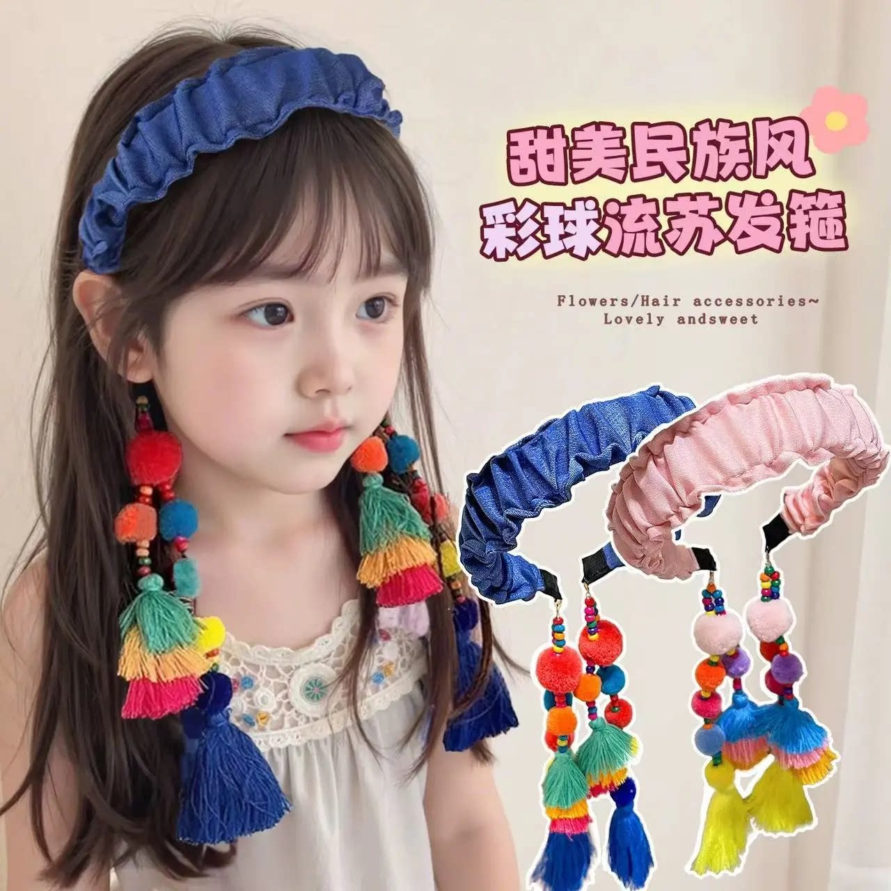 儿童发箍2025压发民族风发箍女童宝宝发带复古流苏头箍毛球发箍