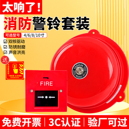 消防警铃报警器警报器220V