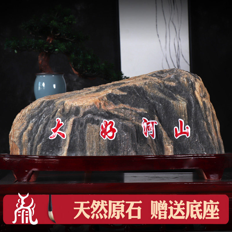 正宗泰山石敢当天然中大型景观石客厅靠山石家居室内泰山石头摆件