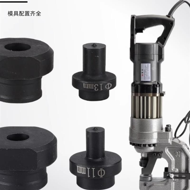 手提电动液压冲孔机模具CPM-20/25磨具打孔配件角钢角铁槽钢钻头