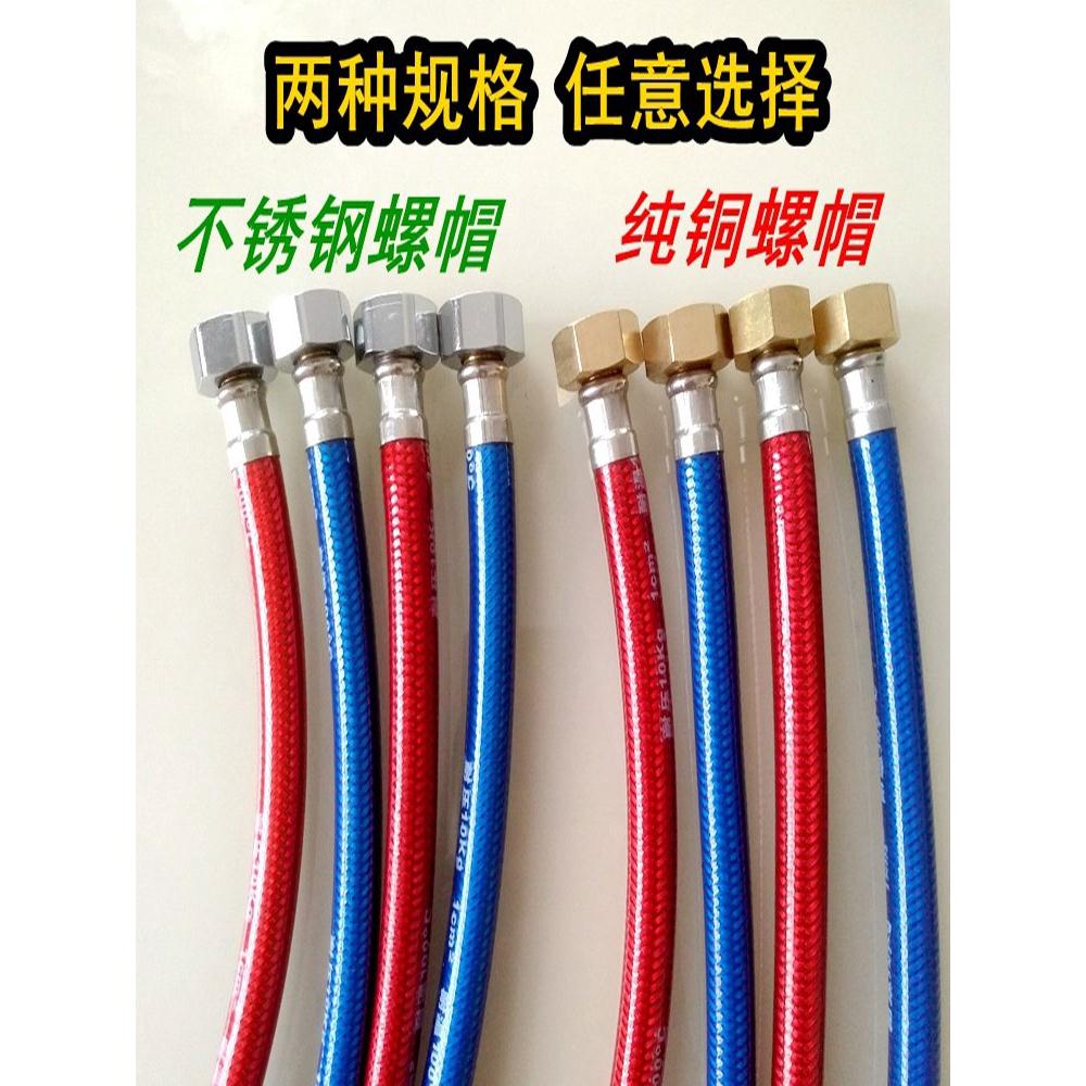 热水器马桶进水软管水管冷热4分 铜帽金属编织防爆水龙头软连接管