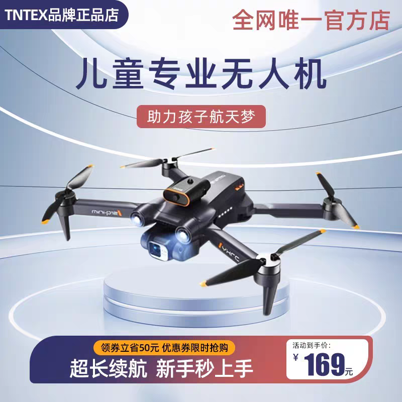 kekr儿童无人机高清智能遥控飞机男抗风入门级玩具TNTEX
