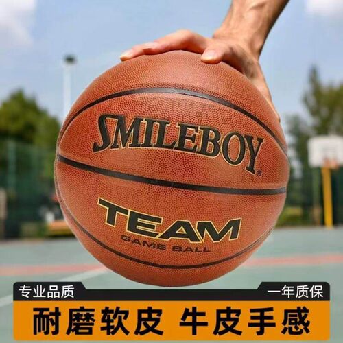 NELB篮球正品高档成人7号标准球学生成人防滑比赛篮球