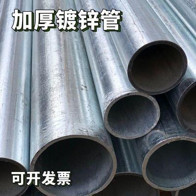 镀锌钢管圆管不生锈铁管加厚空心立柱搭棚消防钢材水管通用排水管