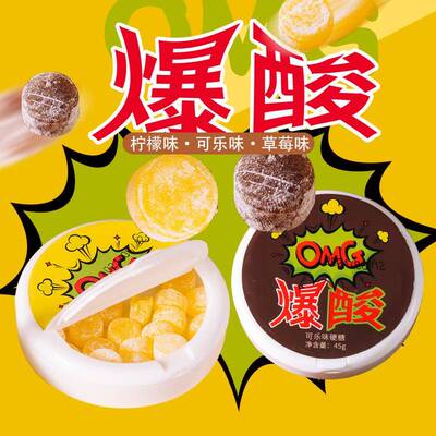 巨酸爆酸糖柠檬超酸糖果网红爆款十级酸恶搞酸爆瞭非解困小零食糖