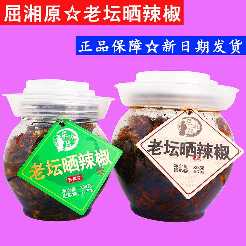 新货屈湘原老坛晒辣椒罐装湖南特产下饭菜佐食即食菜籽油豆豉干辣