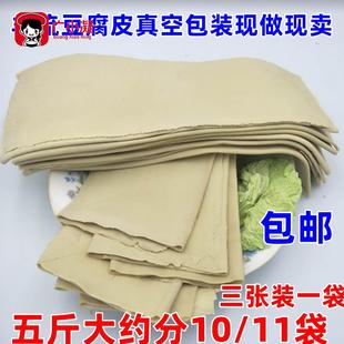 速发豆腐皮咸味泰安手工山东特产新泰羊流真空包装即食千张豆制品