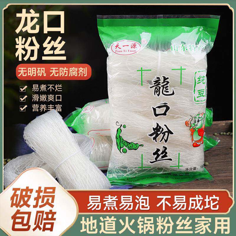 新货山东龙口绿豆粉丝特产纯豆火锅180g*3包方便速食凉拌白粉条丝