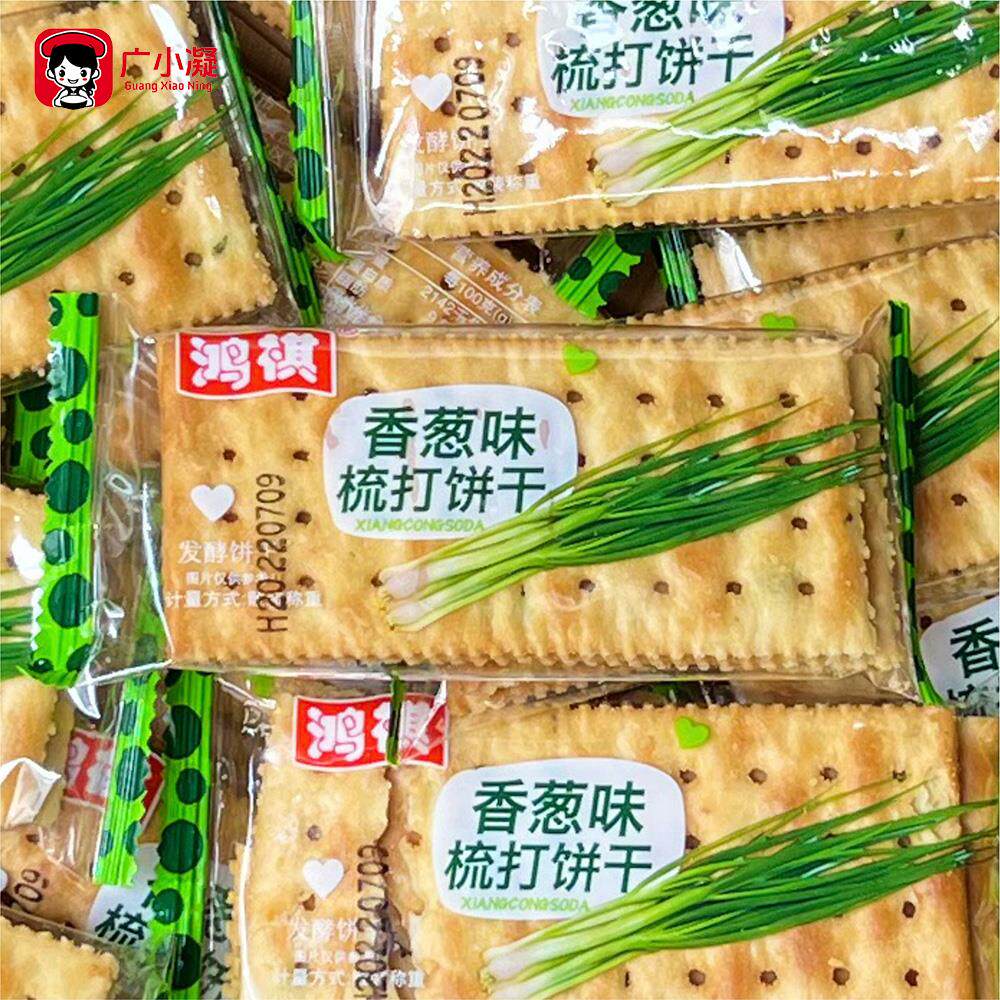鸿祺香葱味苏打饼干咸味葱油香酥薄脆梳打休闲小吃怀旧零食年货