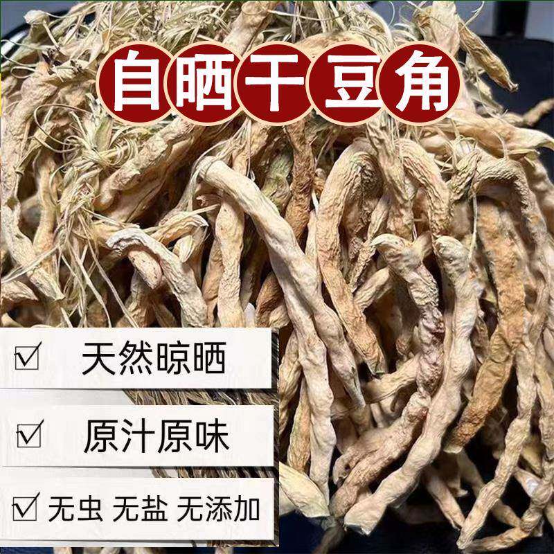 速发贵州正宗干豆皮农家自种自晒干四季豆角腊肉排骨炖豆角豆皮干