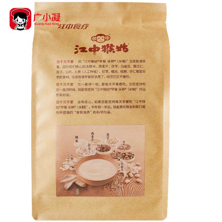 正常发货猴菇米稀猴姑米稀早餐米稀糊袋装养胃食品