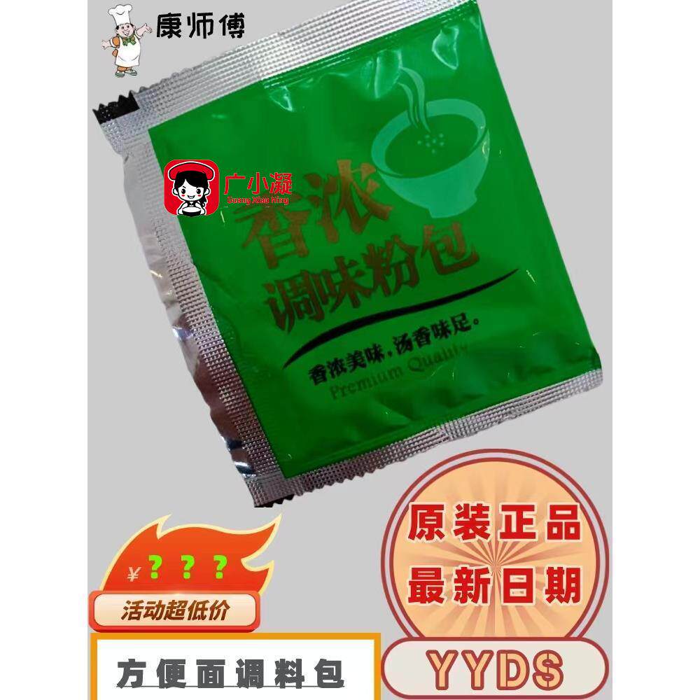 方便面调料包面条调料包红烧包装酱商用调料面条专用香辣酱调味料