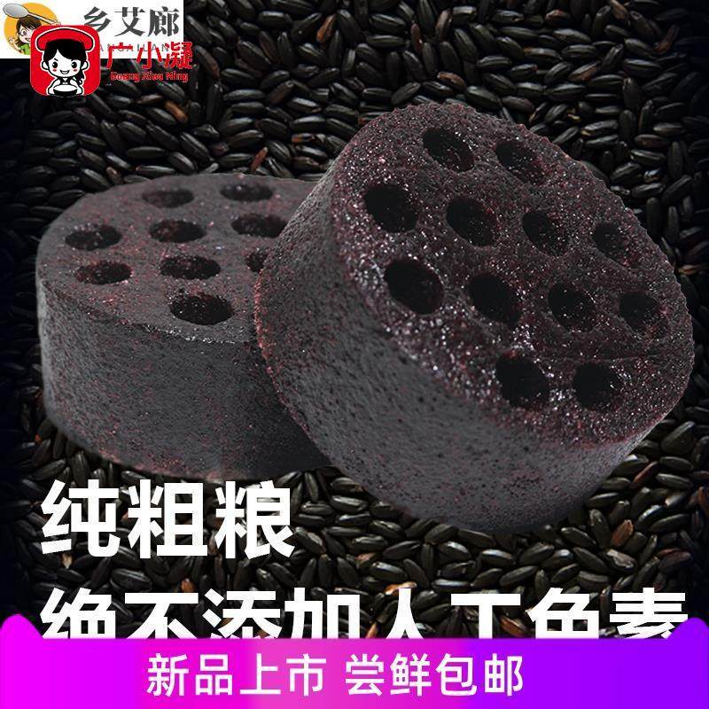 网红煤球蛋糕早餐食品小零食黑蜂窝煤炭米糕特色小吃木糖醇糕点