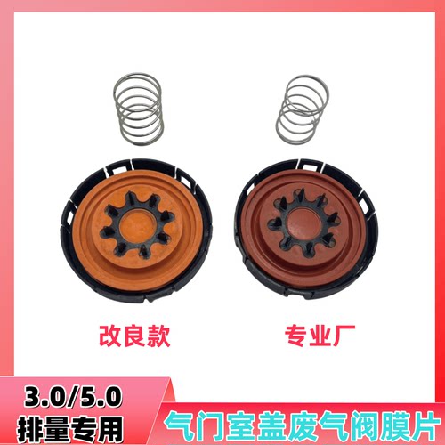 适用路虎发现揽胜行政运动捷豹XJXF3.05.0气门室盖废气阀修理包