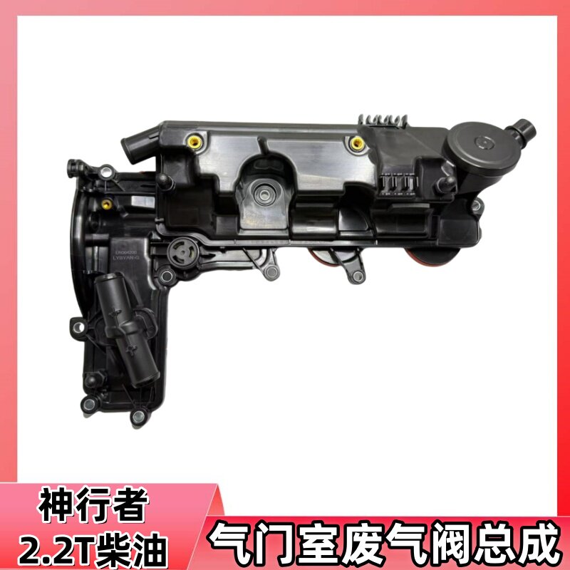 路虎发现神行者2.2柴油发动机盖