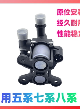 适用宝马 E31 E32 E34840 850 520 525 530 730 735 750 暖风水阀