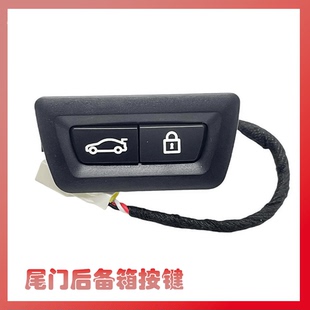 电动尾门按键 F10后盖开关后备箱按钮 适用于宝马5系7系F02 F18