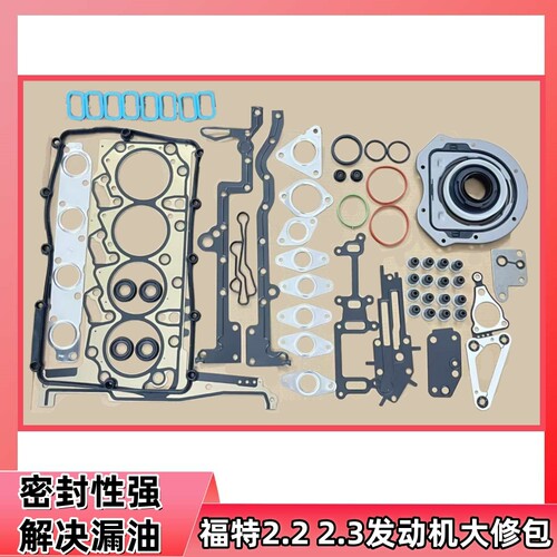 皮卡2.2/3.2L柴油发动机大修包