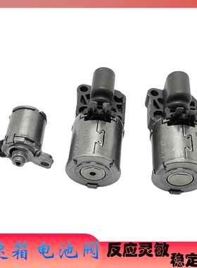 适用于0B5 DL501奥迪Q5 A4A5A6L保时捷玛卡变速箱排线电磁阀套装