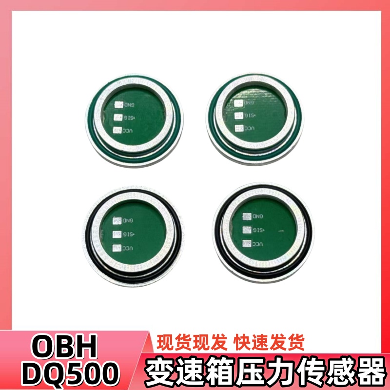 dq500压力传感器0bh传感器