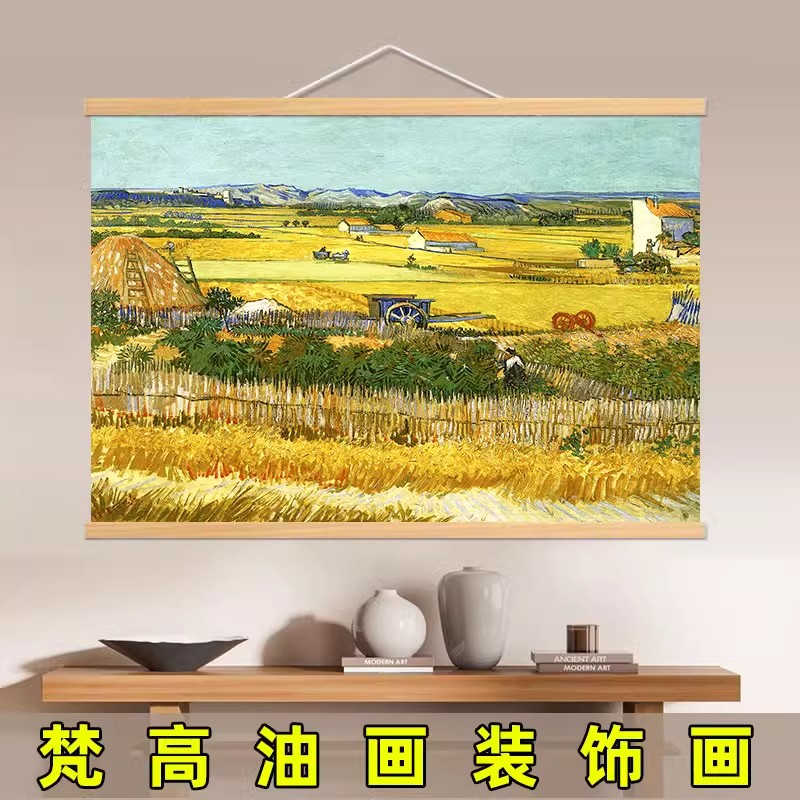 梵高油画装饰画世界名画丰收星月夜星空客厅卧室餐厅田园风景挂画
