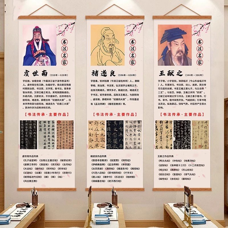 书法教室墙面装饰挂布