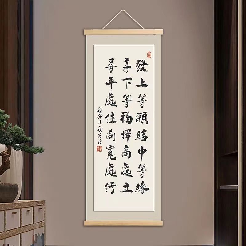 中式字画装裱竖幅客厅卷轴挂画办公室挂轴装饰毛笔字书法励志壁画