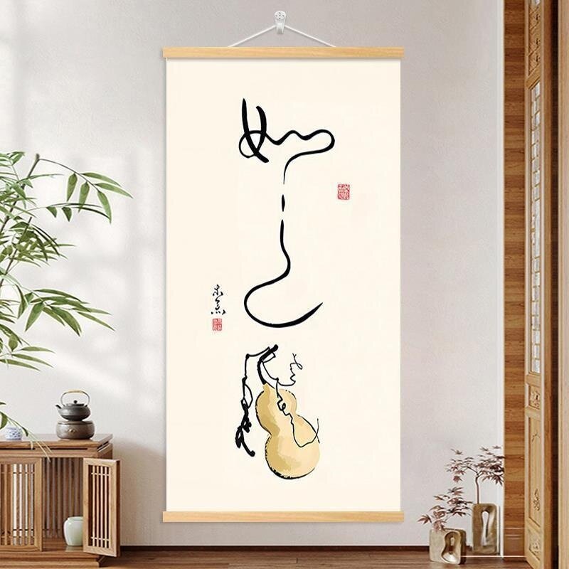 舍得新中式卷轴字画书房办公室挂画励志名言定制竖版挂轴装饰画